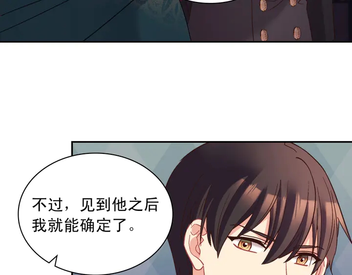 恶女的定义韩漫全集-第126话 真相渐渐浮现无删减无遮挡章节图片 