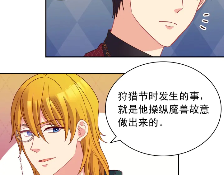 恶女的定义韩漫全集-第126话 真相渐渐浮现无删减无遮挡章节图片 