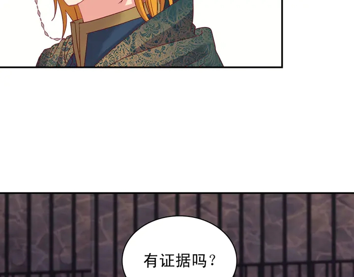 恶女的定义韩漫全集-第126话 真相渐渐浮现无删减无遮挡章节图片 