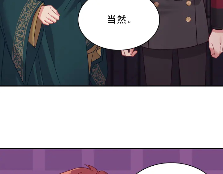 恶女的定义韩漫全集-第126话 真相渐渐浮现无删减无遮挡章节图片 