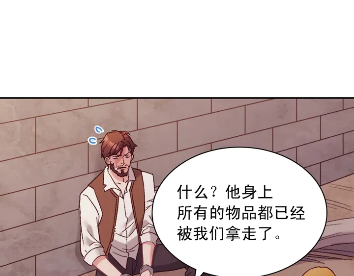 恶女的定义韩漫全集-第126话 真相渐渐浮现无删减无遮挡章节图片 