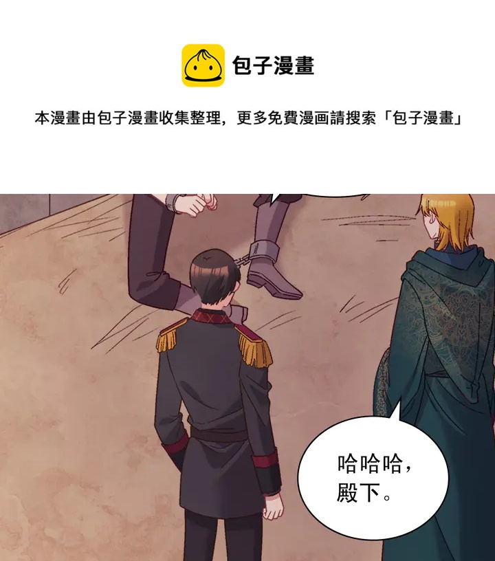 恶女的定义韩漫全集-第126话 真相渐渐浮现无删减无遮挡章节图片 