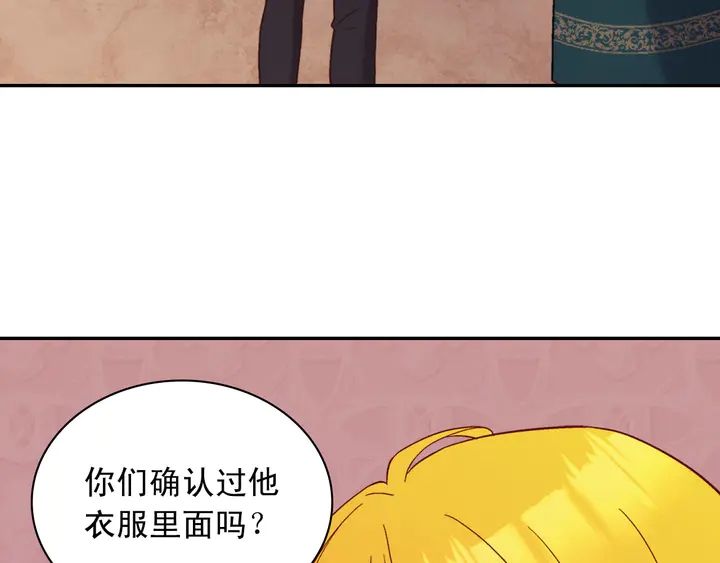 恶女的定义韩漫全集-第126话 真相渐渐浮现无删减无遮挡章节图片 