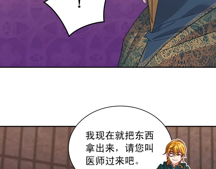 恶女的定义韩漫全集-第126话 真相渐渐浮现无删减无遮挡章节图片 