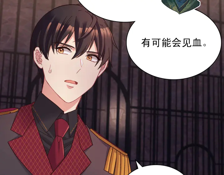 恶女的定义韩漫全集-第126话 真相渐渐浮现无删减无遮挡章节图片 