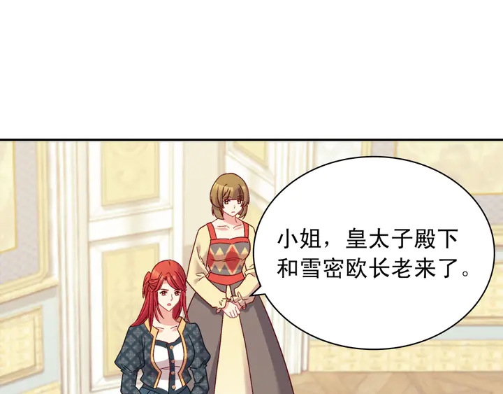 恶女的定义韩漫全集-第126话 真相渐渐浮现无删减无遮挡章节图片 