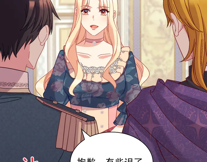 恶女的定义韩漫全集-第126话 真相渐渐浮现无删减无遮挡章节图片 