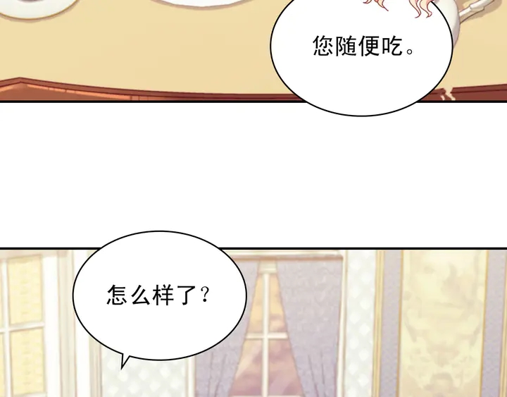 恶女的定义韩漫全集-第126话 真相渐渐浮现无删减无遮挡章节图片 
