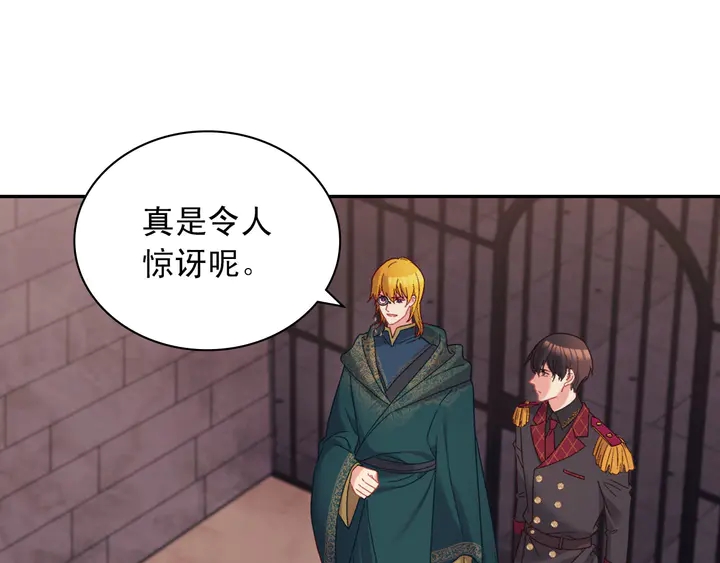 恶女的定义韩漫全集-第126话 真相渐渐浮现无删减无遮挡章节图片 