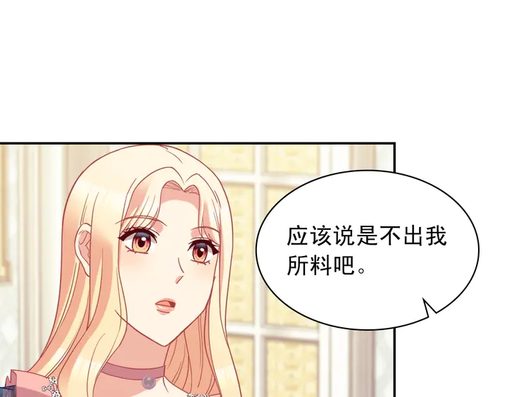 恶女的定义韩漫全集-第126话 真相渐渐浮现无删减无遮挡章节图片 