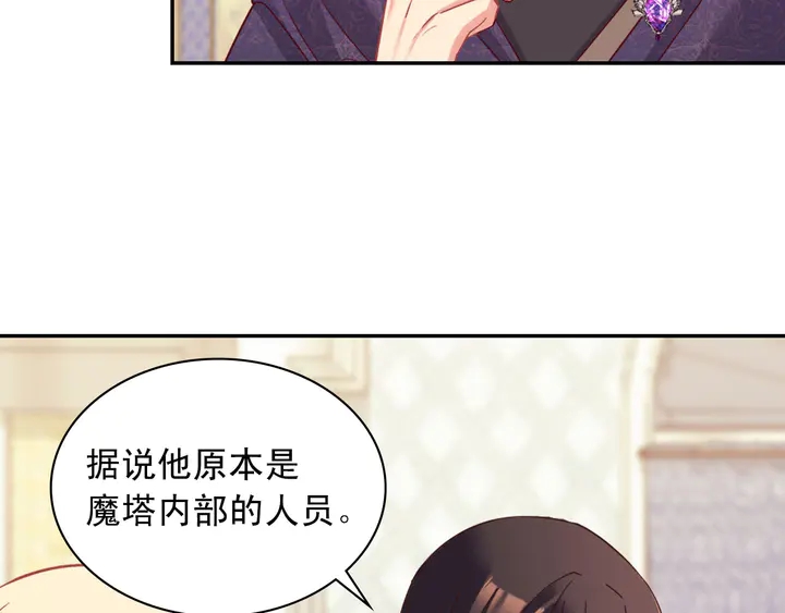 恶女的定义韩漫全集-第126话 真相渐渐浮现无删减无遮挡章节图片 