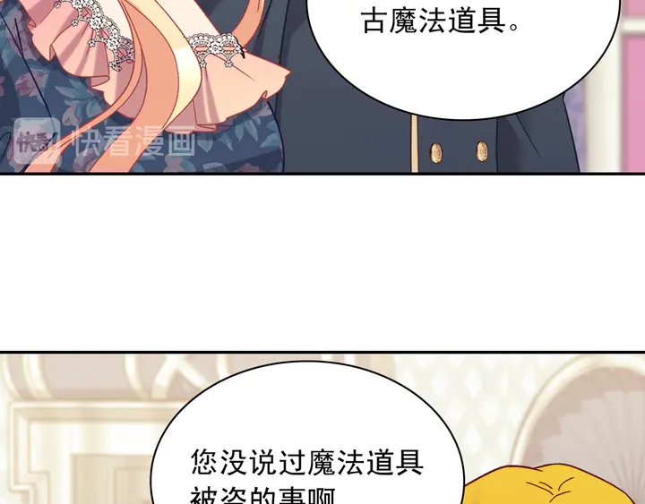 恶女的定义韩漫全集-第126话 真相渐渐浮现无删减无遮挡章节图片 