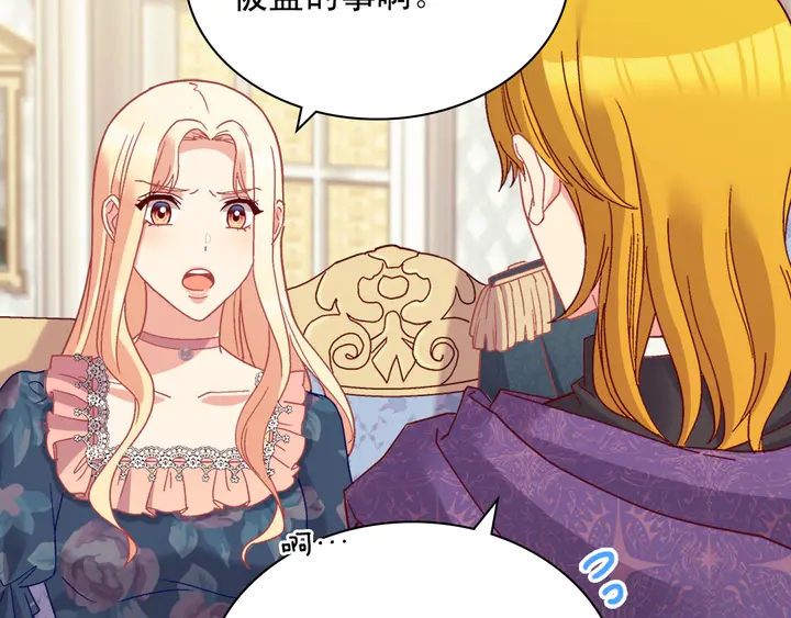 恶女的定义韩漫全集-第126话 真相渐渐浮现无删减无遮挡章节图片 