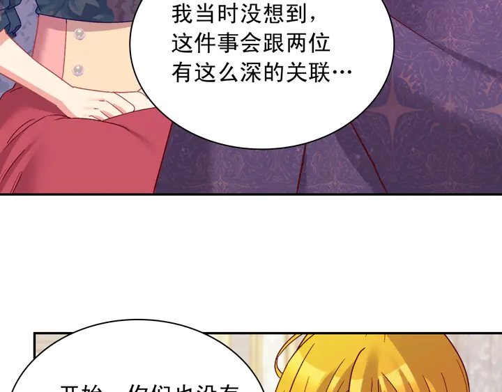 恶女的定义韩漫全集-第126话 真相渐渐浮现无删减无遮挡章节图片 