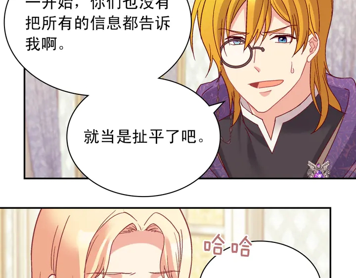 恶女的定义韩漫全集-第126话 真相渐渐浮现无删减无遮挡章节图片 