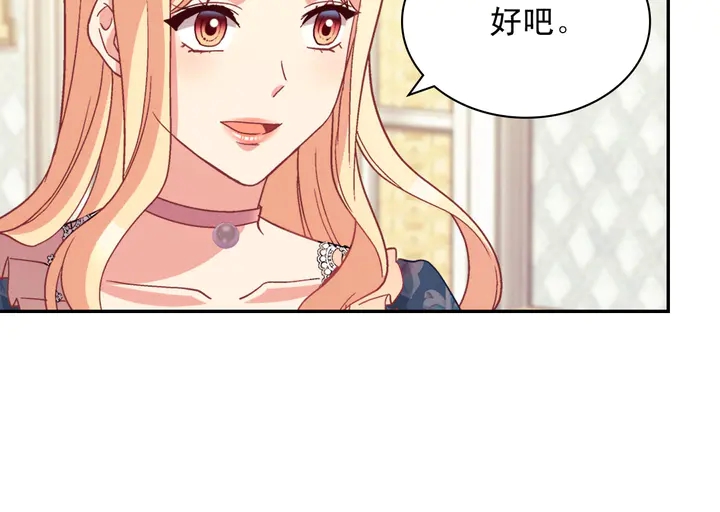 恶女的定义韩漫全集-第126话 真相渐渐浮现无删减无遮挡章节图片 