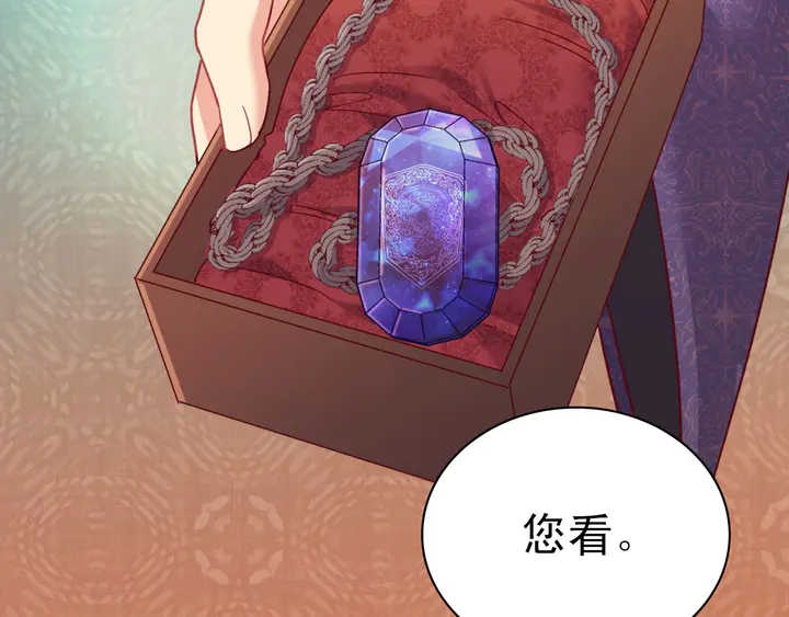 恶女的定义韩漫全集-第126话 真相渐渐浮现无删减无遮挡章节图片 