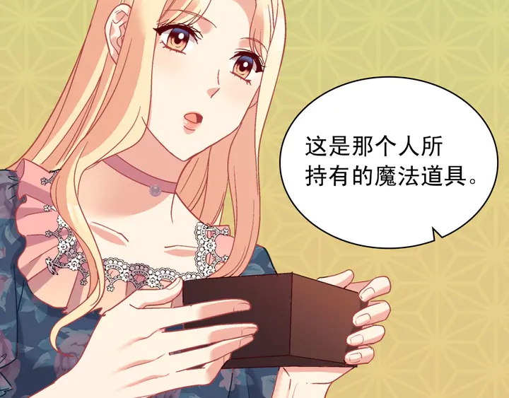 恶女的定义韩漫全集-第126话 真相渐渐浮现无删减无遮挡章节图片 