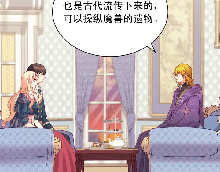 恶女的定义韩漫全集-第126话 真相渐渐浮现无删减无遮挡章节图片 