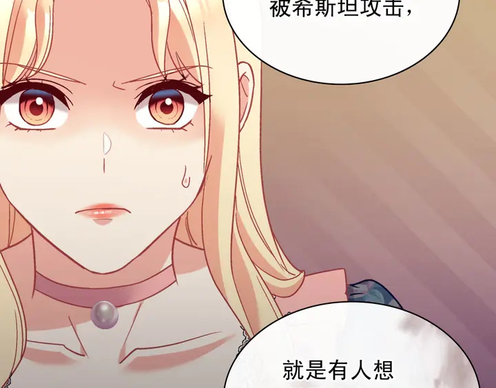恶女的定义韩漫全集-第126话 真相渐渐浮现无删减无遮挡章节图片 
