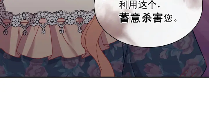 恶女的定义韩漫全集-第126话 真相渐渐浮现无删减无遮挡章节图片 