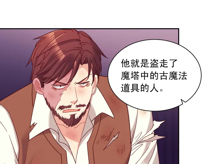 恶女的定义韩漫全集-第126话 真相渐渐浮现无删减无遮挡章节图片 