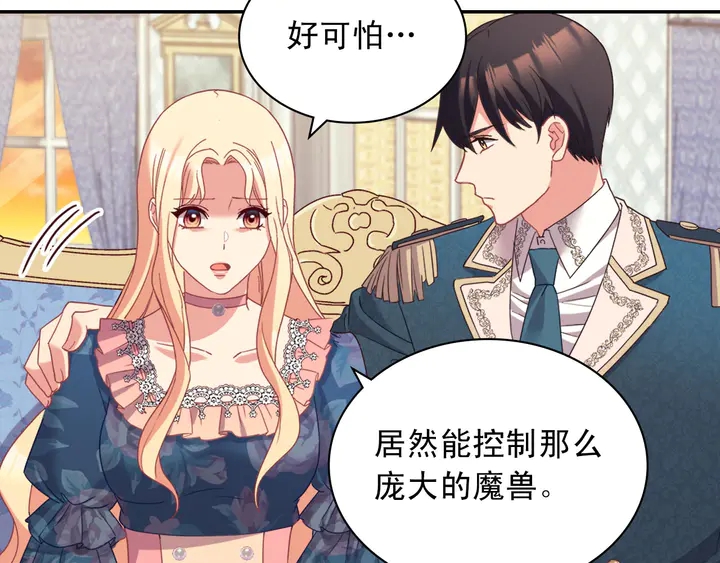 恶女的定义韩漫全集-第126话 真相渐渐浮现无删减无遮挡章节图片 