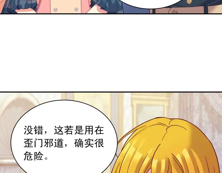 恶女的定义韩漫全集-第126话 真相渐渐浮现无删减无遮挡章节图片 