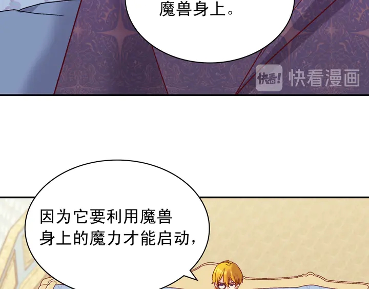 恶女的定义韩漫全集-第126话 真相渐渐浮现无删减无遮挡章节图片 