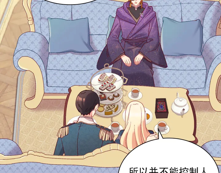 恶女的定义韩漫全集-第126话 真相渐渐浮现无删减无遮挡章节图片 