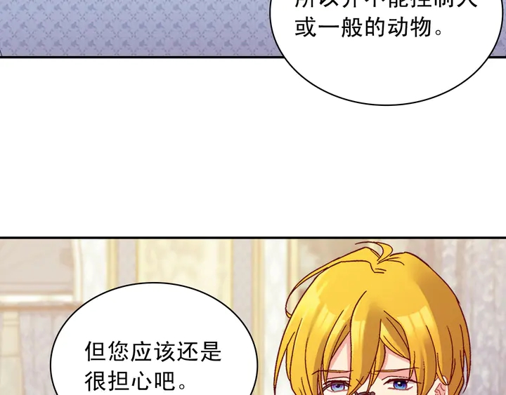 恶女的定义韩漫全集-第126话 真相渐渐浮现无删减无遮挡章节图片 