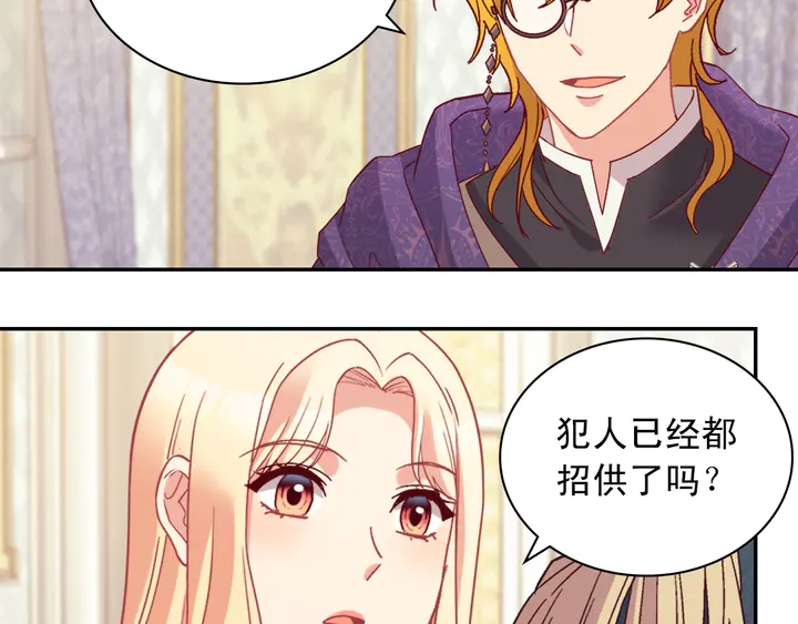 恶女的定义韩漫全集-第126话 真相渐渐浮现无删减无遮挡章节图片 