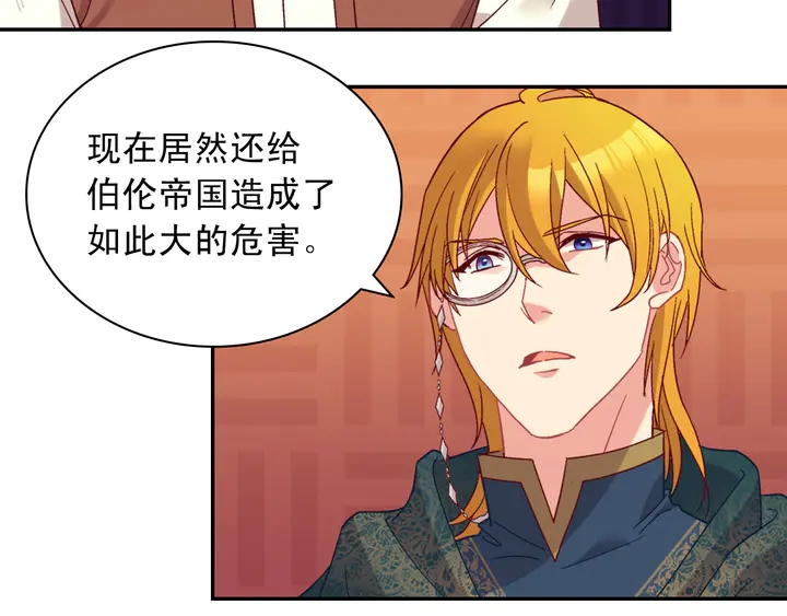 恶女的定义韩漫全集-第126话 真相渐渐浮现无删减无遮挡章节图片 