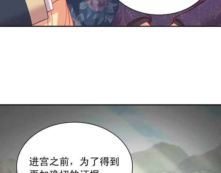 恶女的定义韩漫全集-第126话 真相渐渐浮现无删减无遮挡章节图片 