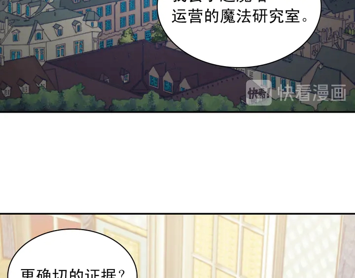 恶女的定义韩漫全集-第126话 真相渐渐浮现无删减无遮挡章节图片 