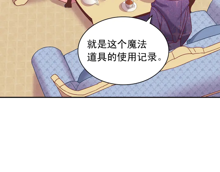恶女的定义韩漫全集-第126话 真相渐渐浮现无删减无遮挡章节图片 