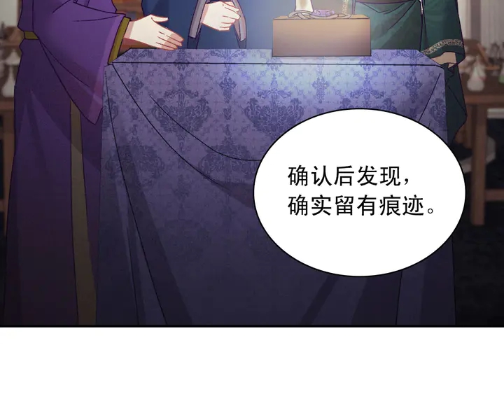 恶女的定义韩漫全集-第126话 真相渐渐浮现无删减无遮挡章节图片 