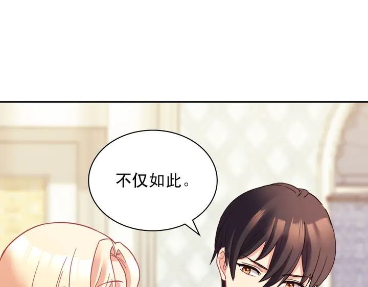 恶女的定义韩漫全集-第126话 真相渐渐浮现无删减无遮挡章节图片 