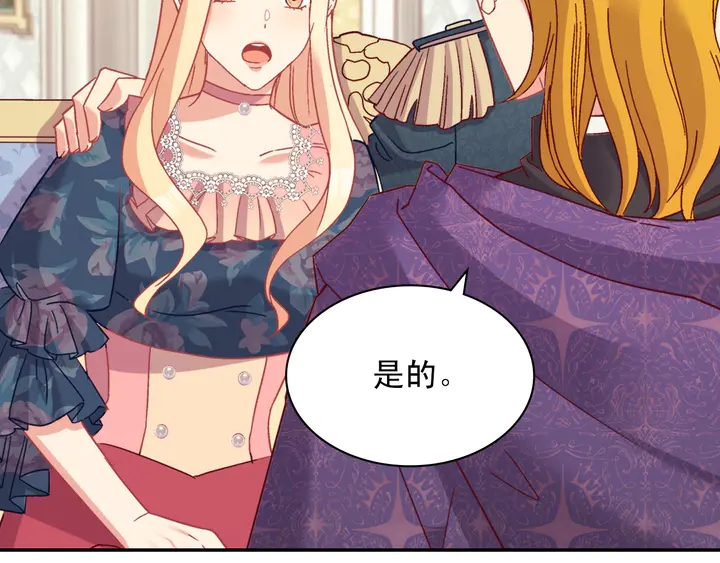 恶女的定义韩漫全集-第126话 真相渐渐浮现无删减无遮挡章节图片 