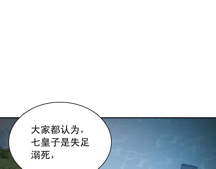 恶女的定义韩漫全集-第126话 真相渐渐浮现无删减无遮挡章节图片 