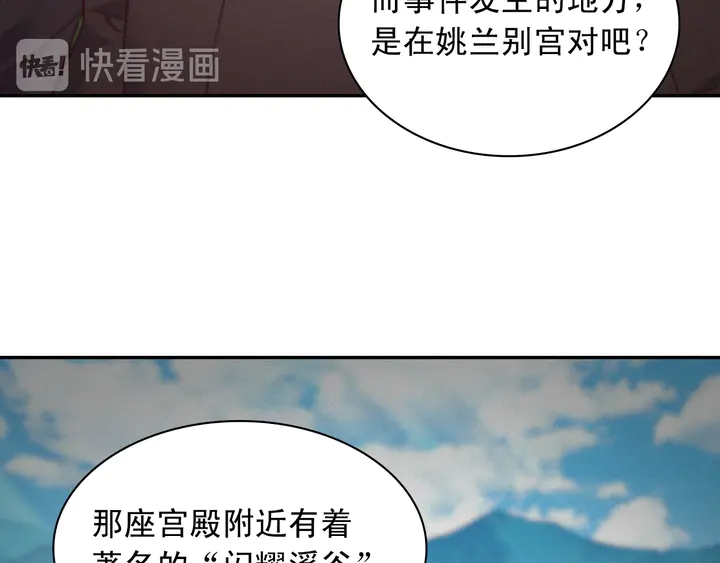 恶女的定义韩漫全集-第126话 真相渐渐浮现无删减无遮挡章节图片 