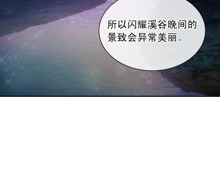 恶女的定义韩漫全集-第126话 真相渐渐浮现无删减无遮挡章节图片 