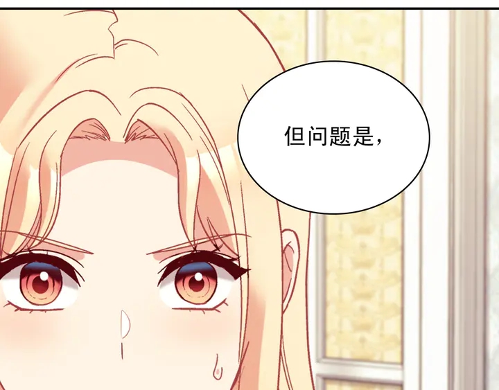 恶女的定义韩漫全集-第126话 真相渐渐浮现无删减无遮挡章节图片 
