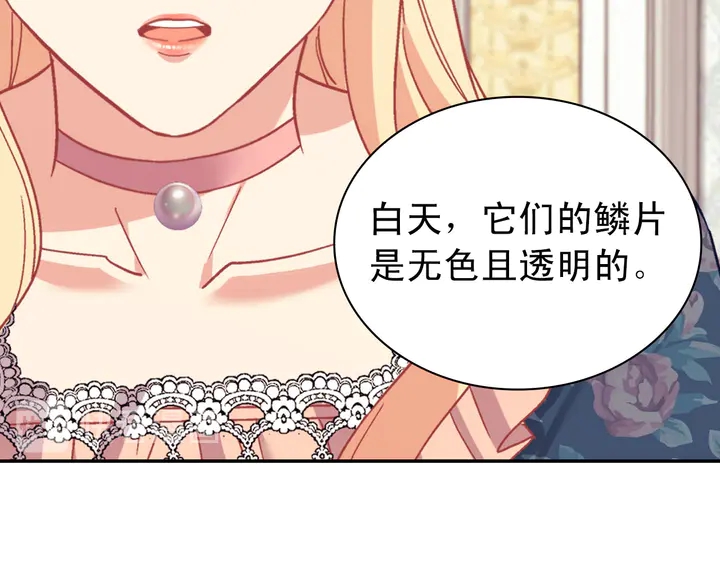 恶女的定义韩漫全集-第126话 真相渐渐浮现无删减无遮挡章节图片 