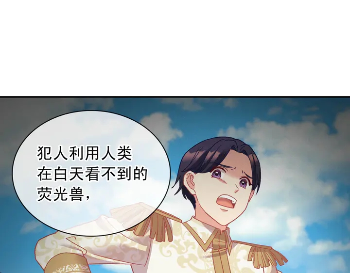 恶女的定义韩漫全集-第126话 真相渐渐浮现无删减无遮挡章节图片 