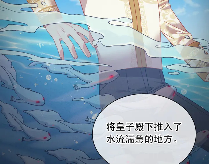 恶女的定义韩漫全集-第126话 真相渐渐浮现无删减无遮挡章节图片 