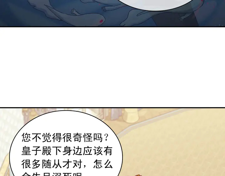 恶女的定义韩漫全集-第126话 真相渐渐浮现无删减无遮挡章节图片 