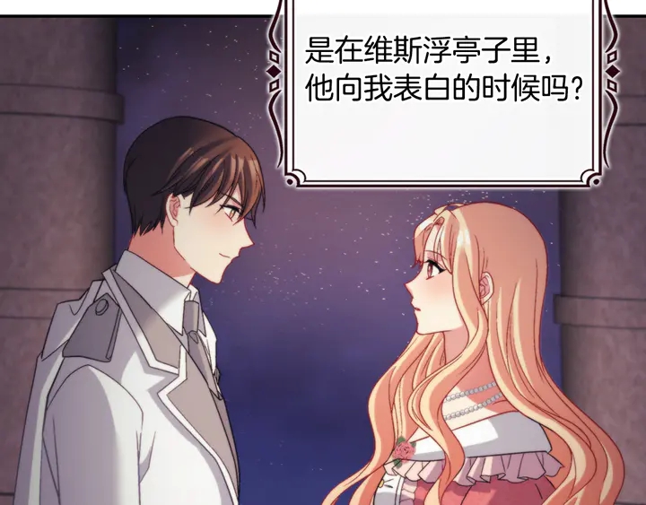 恶女的定义韩漫全集-第127话 孤注一掷无删减无遮挡章节图片 