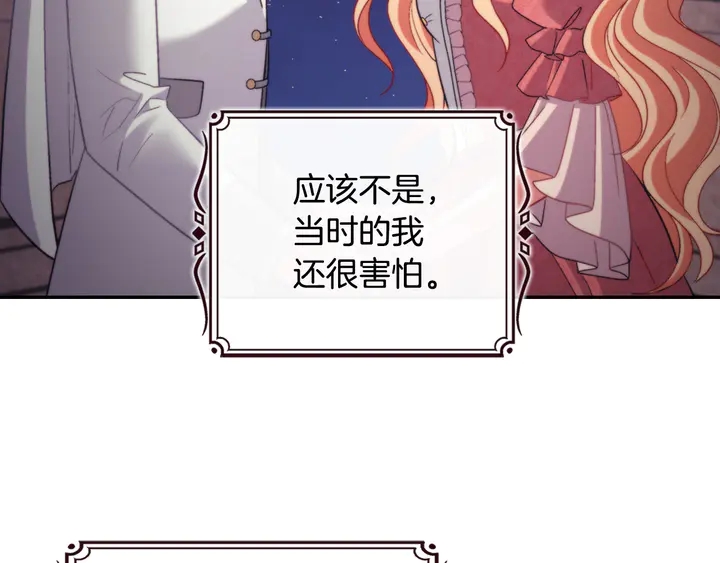 恶女的定义韩漫全集-第127话 孤注一掷无删减无遮挡章节图片 