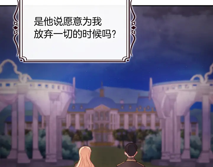 恶女的定义韩漫全集-第127话 孤注一掷无删减无遮挡章节图片 